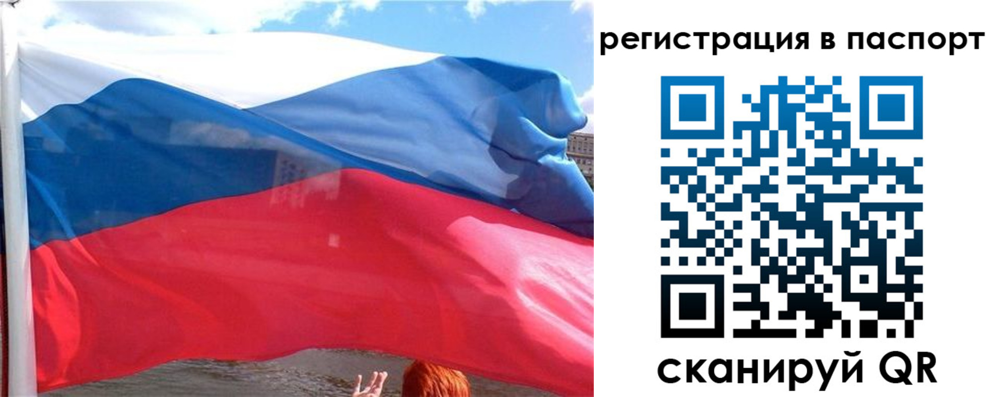 временная регистрация законно в Краснозаводске