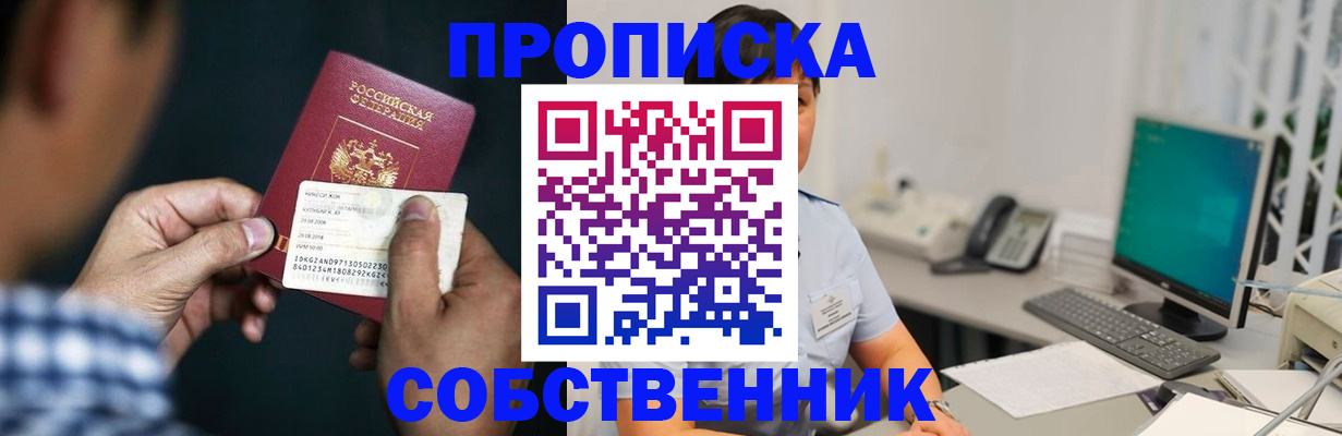 прописка поиск в Краснозаводске